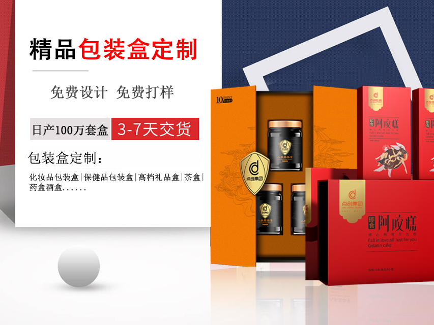 和记娱乐包装集团为什么能成为500强企业精品盒定制的合作伙伴？