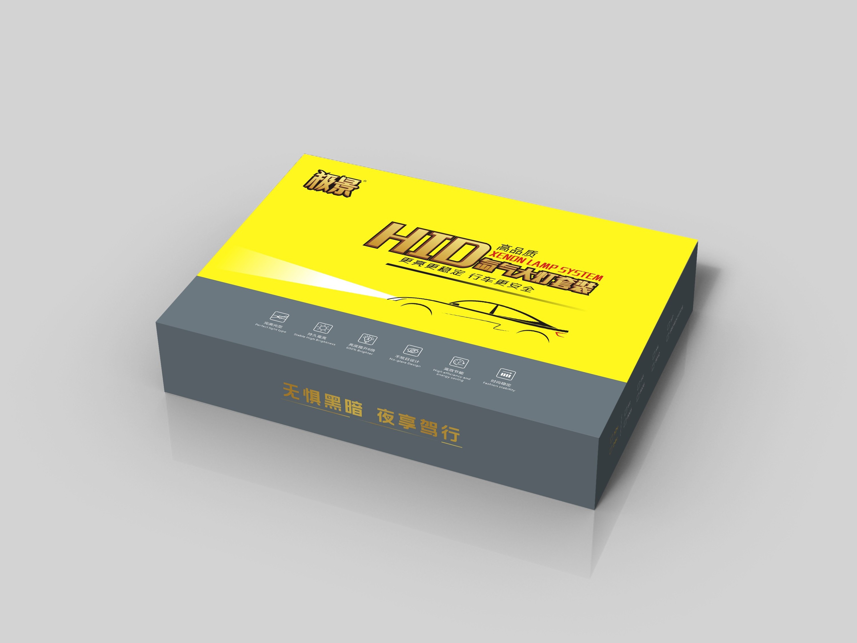 具有工业美感的车灯精品盒还可以这样设计：